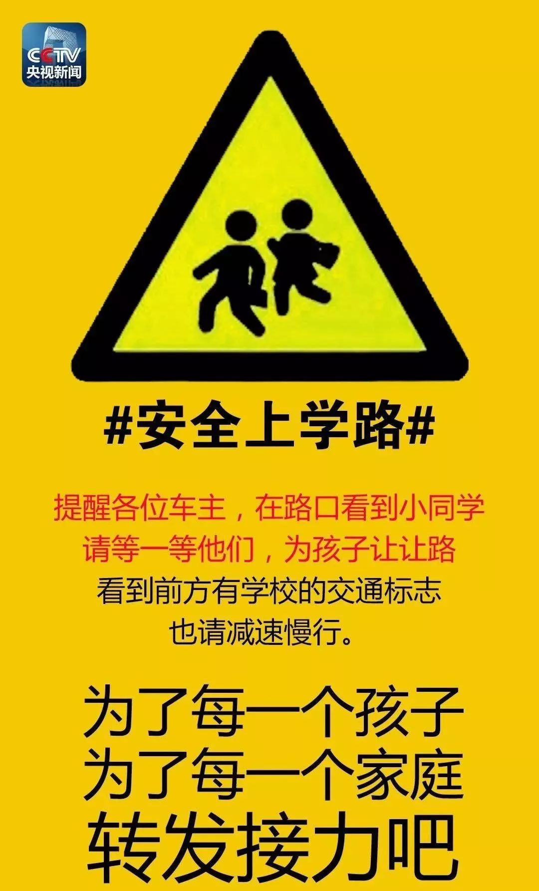 开学第一天，这4件事必须给学生和家长们提个醒！休闲区蓝鸢梦想 - Www.slyday.coM
