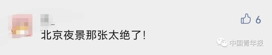 聂海胜太空拍下北京夜景！有一处特别亮，网友脑洞大开休闲区蓝鸢梦想 - Www.slyday.coM