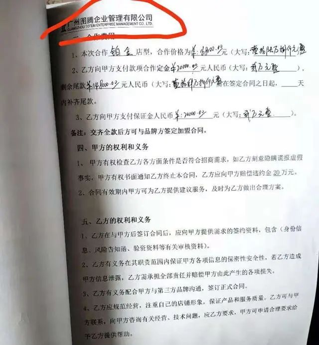王老吉被控虚假招商不兑现承诺 加盟商沦为“韭菜”(图6)