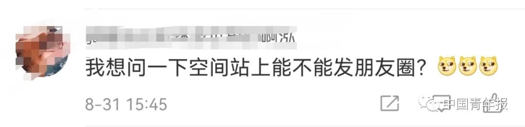 聂海胜太空拍下北京夜景！有一处特别亮，网友脑洞大开休闲区蓝鸢梦想 - Www.slyday.coM