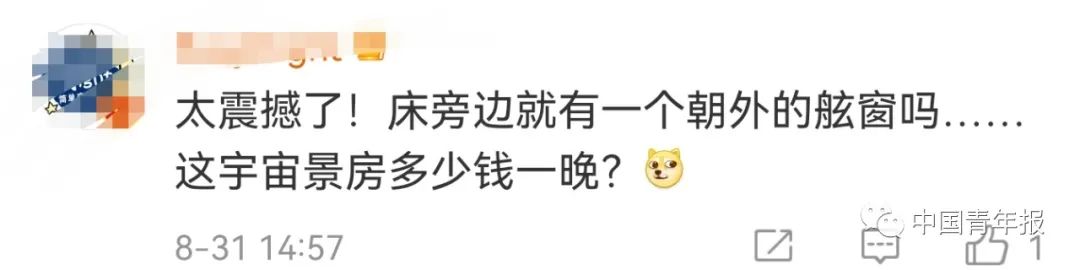 聂海胜太空拍下北京夜景！有一处特别亮，网友脑洞大开休闲区蓝鸢梦想 - Www.slyday.coM