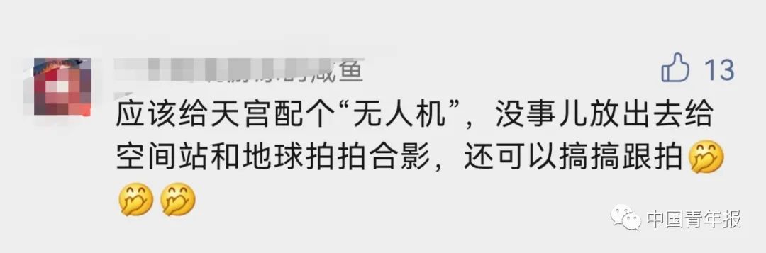 聂海胜太空拍下北京夜景！有一处特别亮，网友脑洞大开休闲区蓝鸢梦想 - Www.slyday.coM