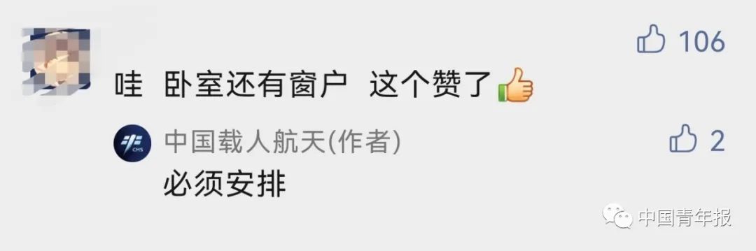 聂海胜太空拍下北京夜景！有一处特别亮，网友脑洞大开休闲区蓝鸢梦想 - Www.slyday.coM