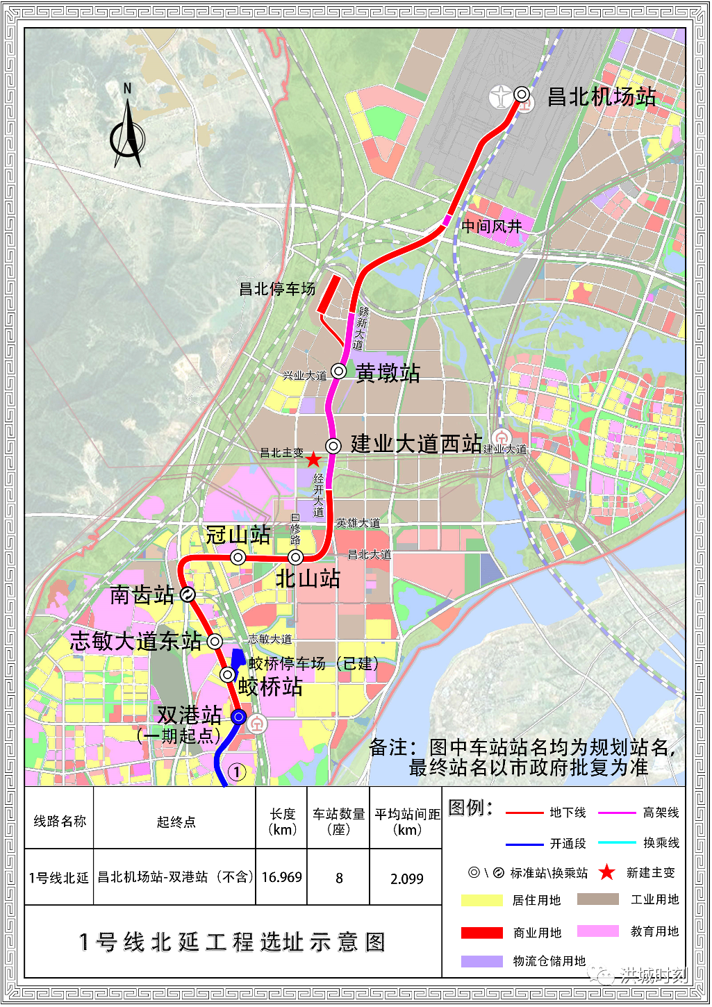 南昌地铁1号线北延用地预审与选址意见书获批