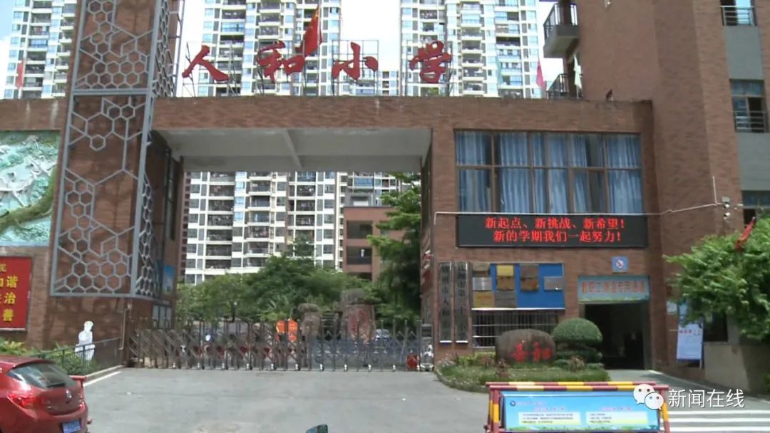 开学第一天，学生就被安排在“地下室”上课？休闲区蓝鸢梦想 - Www.slyday.coM