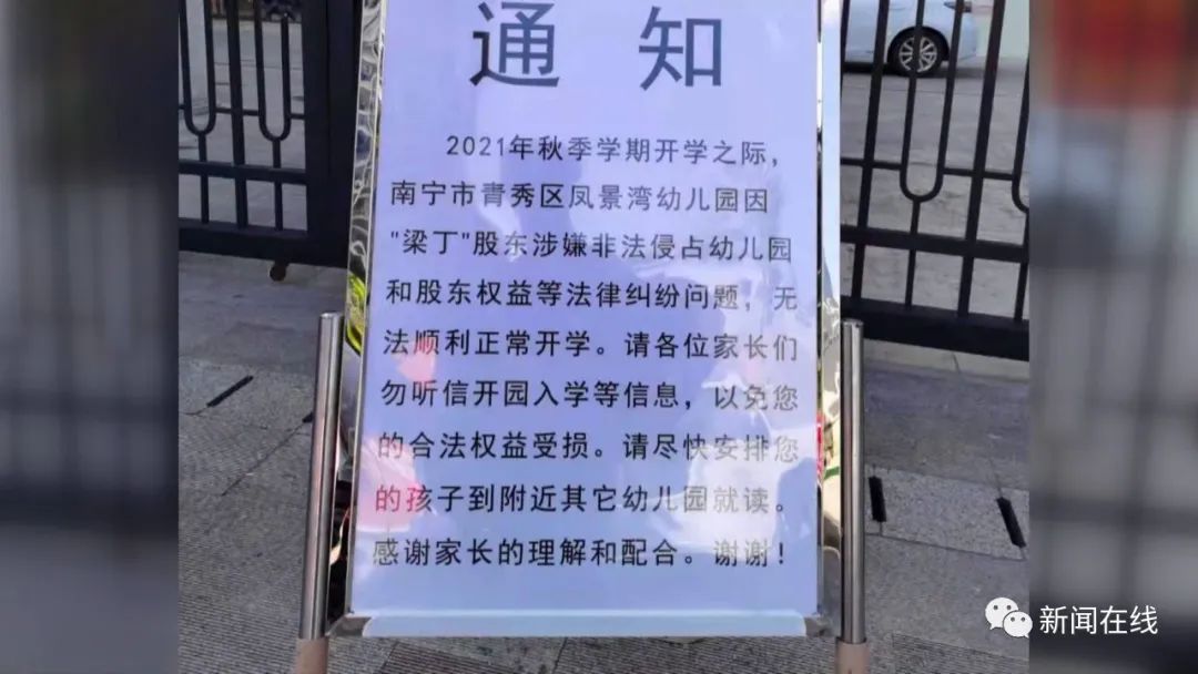 开学第一天，学生就被安排在“地下室”上课？休闲区蓝鸢梦想 - Www.slyday.coM