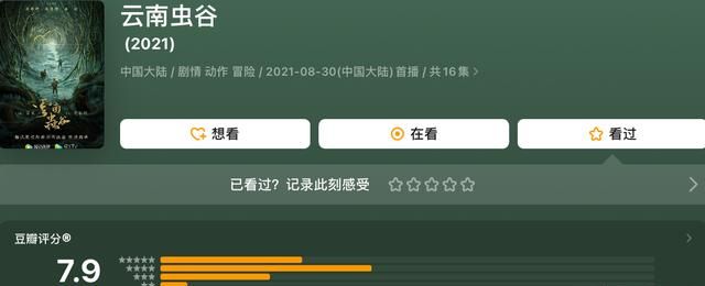 生僻字多,看《云南虫谷》好像在上语文课,潘粤明化身课代表休闲区蓝鸢梦想 - Www.slyday.coM