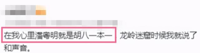 《云南虫谷》唯一的槽点,怎么能是潘粤明,忘了要和杨参谋组CP吗休闲区蓝鸢梦想 - Www.slyday.coM 《云南虫谷》唯一的槽点,怎么能是潘粤明,忘了要和杨参谋组CP吗休闲区蓝鸢梦想 - Www.slyday.coM