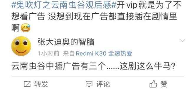 《云南虫谷》上线后褒贬不一！三大缺陷成观众诟病的重点休闲区蓝鸢梦想 - Www.slyday.coM