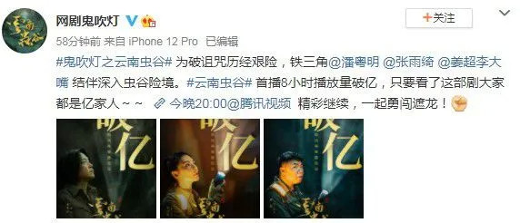 播出当晚上热搜,第二周就开超点,《云南虫谷》有理由嚣张休闲区蓝鸢梦想 - Www.slyday.coM 播出当晚上热搜,第二周就开超点,《云南虫谷》有理由嚣张休闲区蓝鸢梦想 - Www.slyday.coM