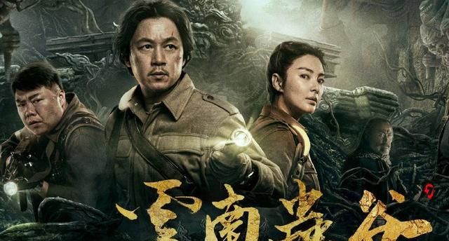 生僻字多,看《云南虫谷》好像在上语文课,潘粤明化身课代表休闲区蓝鸢梦想 - Www.slyday.coM