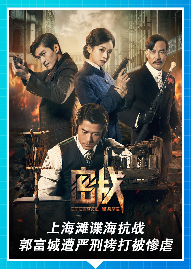 限时免费|高颜值谍战电影,惊心动魄从头爽到尾