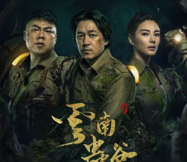 播出当晚上热搜,第二周就开超点,《云南虫谷》有理由嚣张休闲区蓝鸢梦想 - Www.slyday.coM 播出当晚上热搜,第二周就开超点,《云南虫谷》有理由嚣张休闲区蓝鸢梦想 - Www.slyday.coM