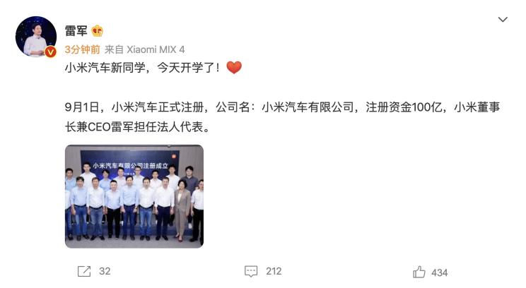 9月1日开学了 小米汽车正式注册成立休闲区蓝鸢梦想 - Www.slyday.coM