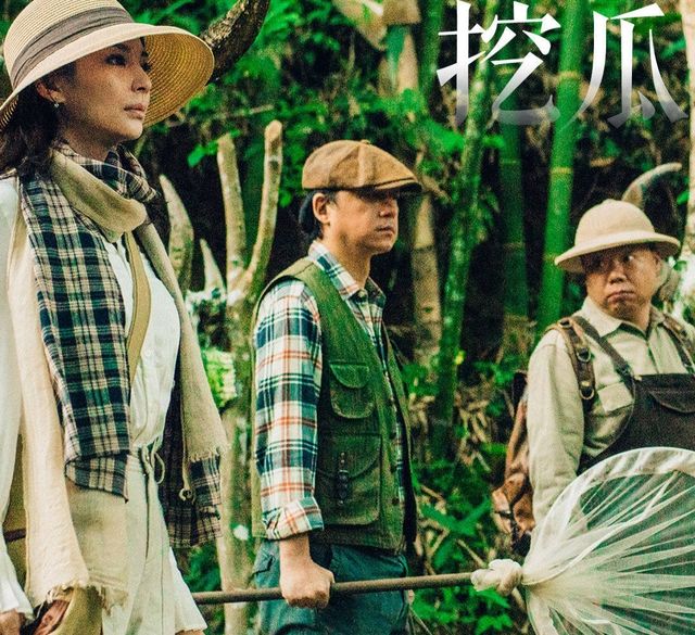 《云南虫谷》唯一的槽点,怎么能是潘粤明,忘了要和杨参谋组CP吗休闲区蓝鸢梦想 - Www.slyday.coM 《云南虫谷》唯一的槽点,怎么能是潘粤明,忘了要和杨参谋组CP吗休闲区蓝鸢梦想 - Www.slyday.coM