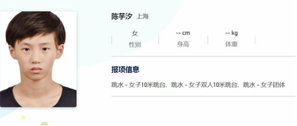 跳水三小只全运会证件照曝光！张家齐萌似娃娃，全红婵反而最成熟休闲区蓝鸢梦想 - Www.slyday.coM