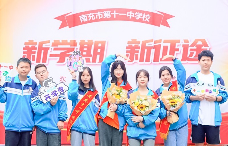 新学期新征途南充十一中喜迎2000余名新生入学