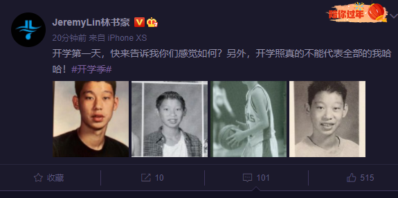 林书豪庆祝开学第一天！晒青涩懵懂照，中学时代一度非常叛逆休闲区蓝鸢梦想 - Www.slyday.coM