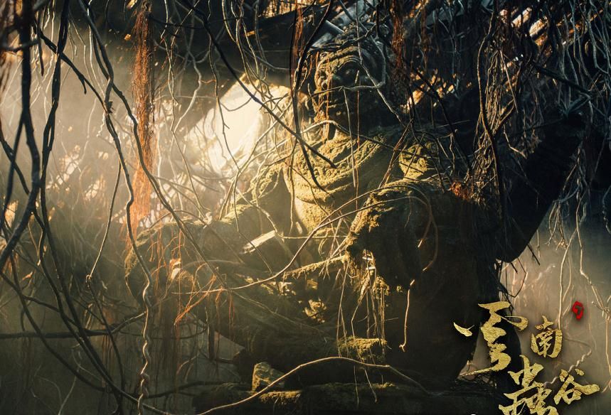 解锁《云南虫谷》新看点，雮尘珠主线开启，潘粤明红内裤太入戏休闲区蓝鸢梦想 - Www.slyday.coM