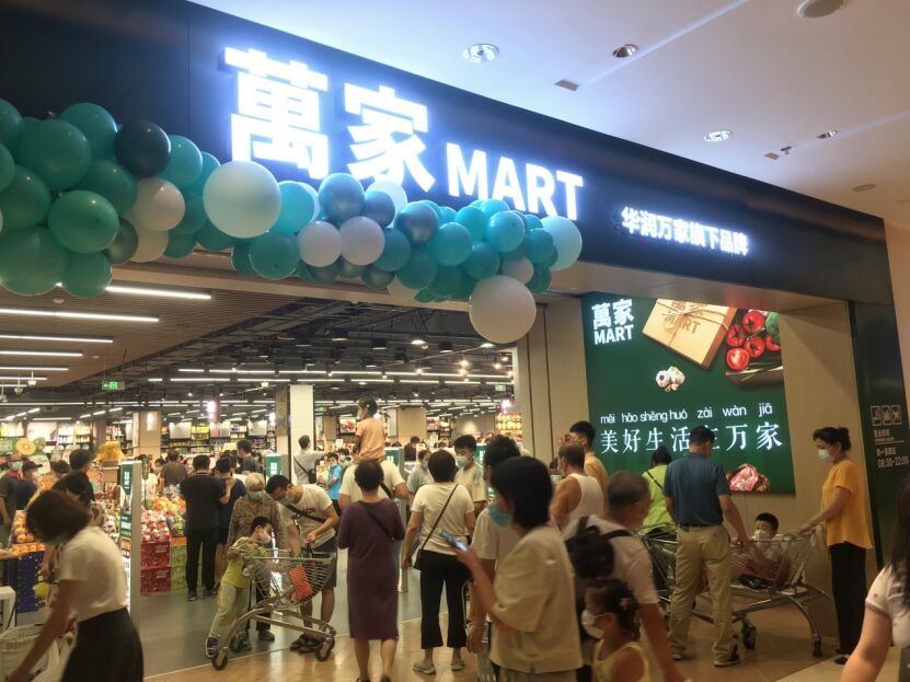 万家mart广东路万科店如期而至!|万科|商品|万家_新浪新闻