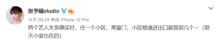 张予曦刘学义被拍疑似恋情曝光，双方发文回应，又似没完全回应休闲区蓝鸢梦想 - Www.slyday.coM