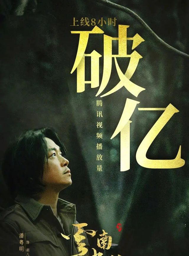 《云南虫谷》唯一的槽点,怎么能是潘粤明,忘了要和杨参谋组CP吗休闲区蓝鸢梦想 - Www.slyday.coM 《云南虫谷》唯一的槽点,怎么能是潘粤明,忘了要和杨参谋组CP吗休闲区蓝鸢梦想 - Www.slyday.coM