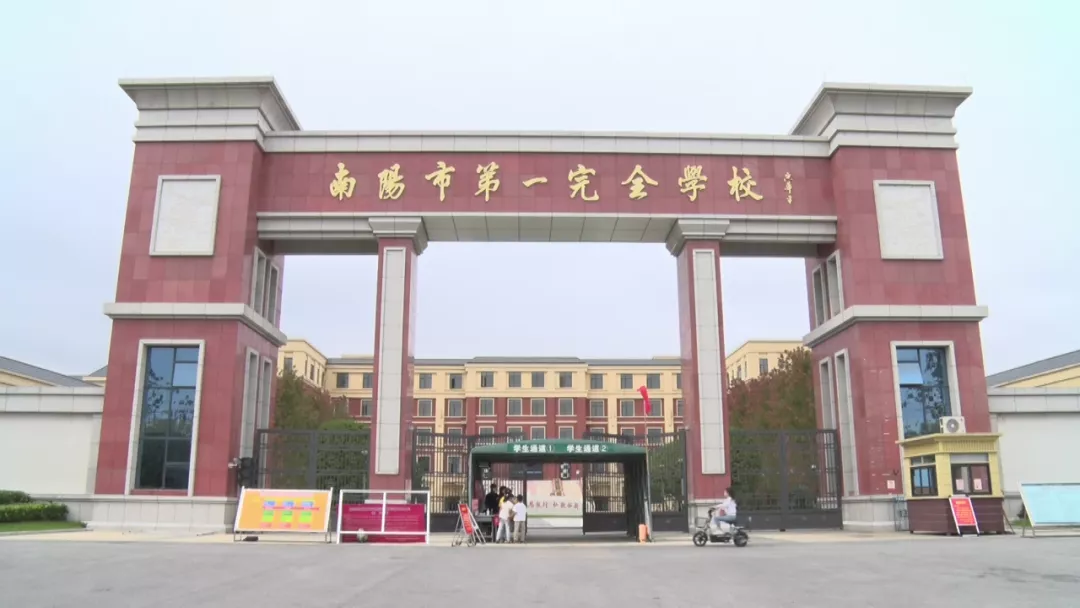 南阳中小学今日错峰开学 线上线下教学有条不紊休闲区蓝鸢梦想 - Www.slyday.coM 南阳中小学今日错峰开学 线上线下教学有条不紊休闲区蓝鸢梦想 - Www.slyday.coM