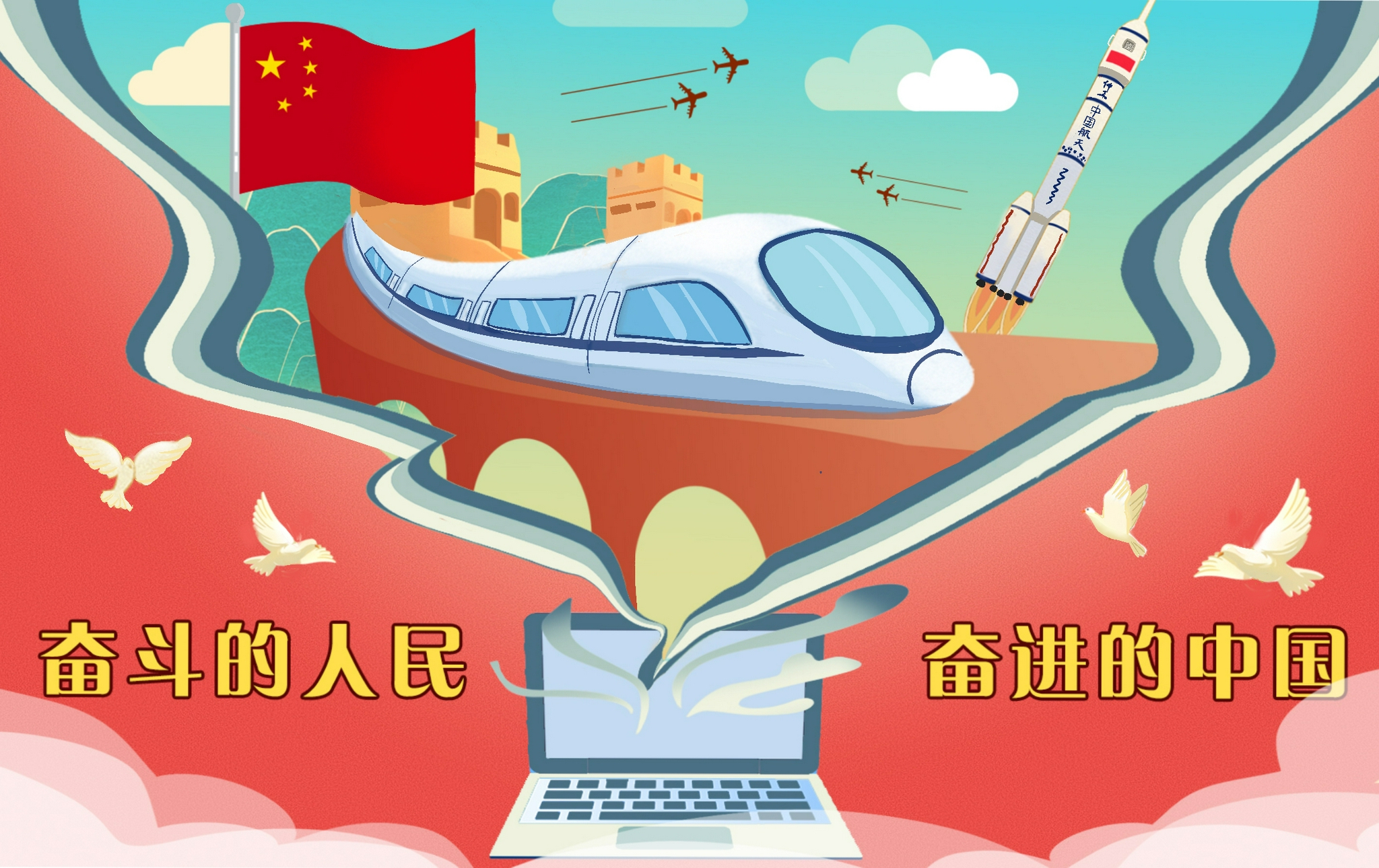 环球漫评| "五个一百",汇聚网络空间奋进中国的强大正能量