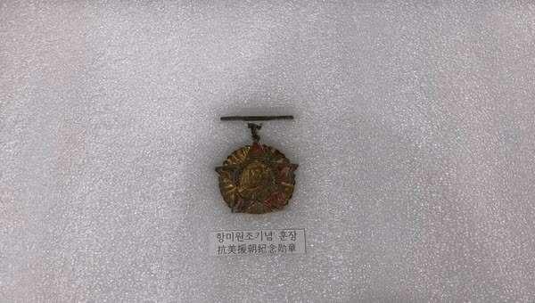 在韩志愿军烈士的这些遗物,看哭了休闲区蓝鸢梦想 - Www.slyday.coM 在韩志愿军烈士的这些遗物,看哭了休闲区蓝鸢梦想 - Www.slyday.coM