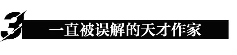 文坛被“污名化”最严重的女作家！我必须替她正名！休闲区蓝鸢梦想 - Www.slyday.coM