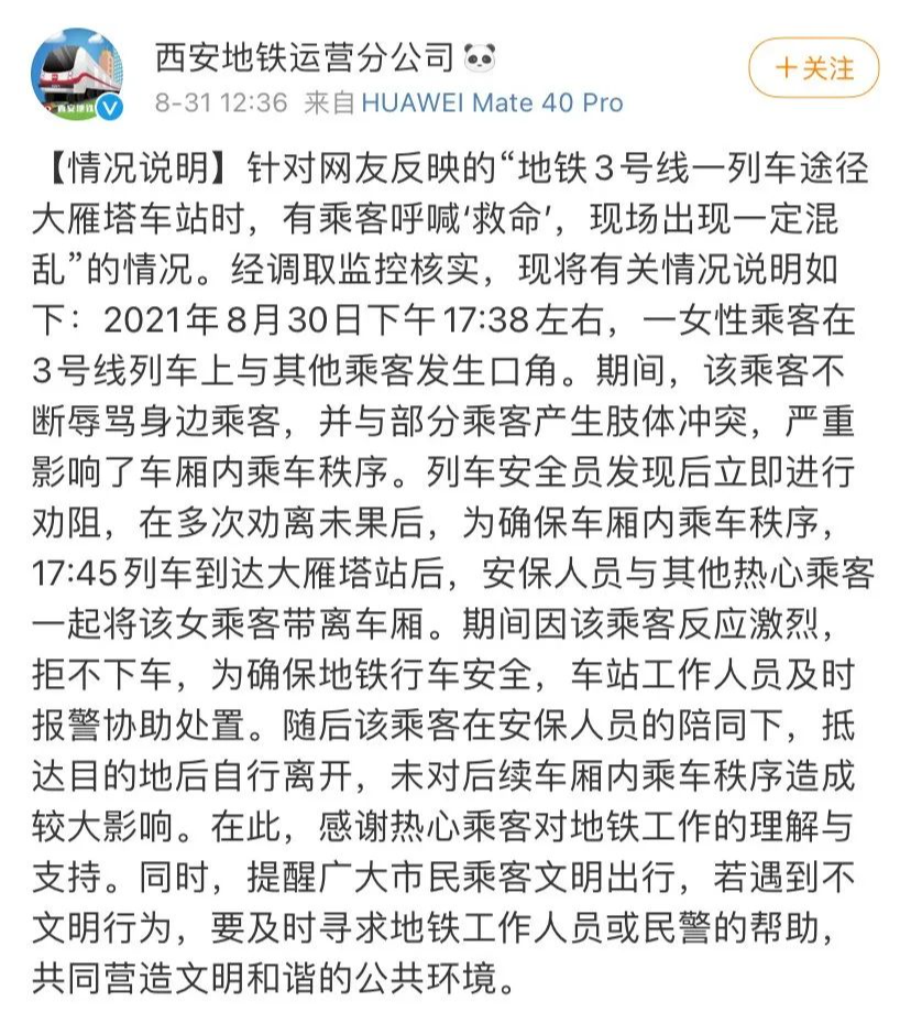 地铁保安拖拽女乘客，交通运输部回应（视频）休闲区蓝鸢梦想 - Www.slyday.coM