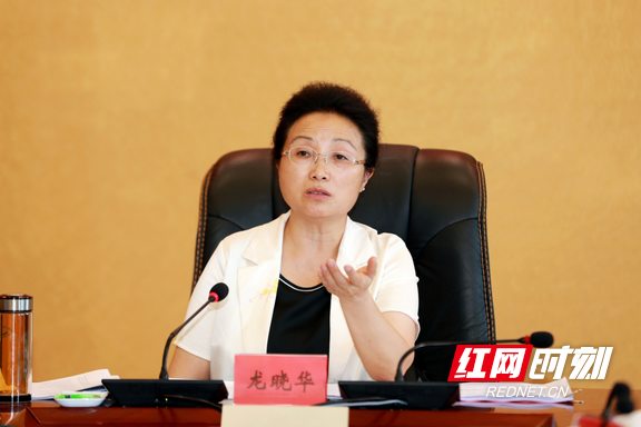 龙晓华主持召开湘西州"五好"园区创建工作调度会议