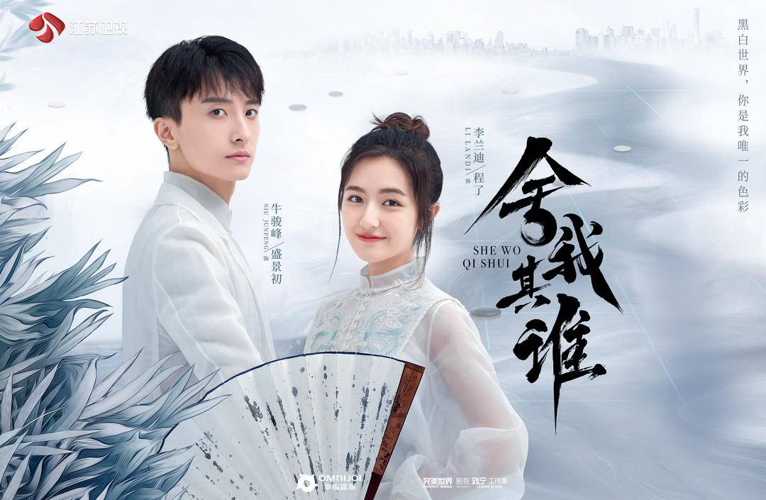 舍我其谁定档李兰迪牛骏峰守护治愈系爱情