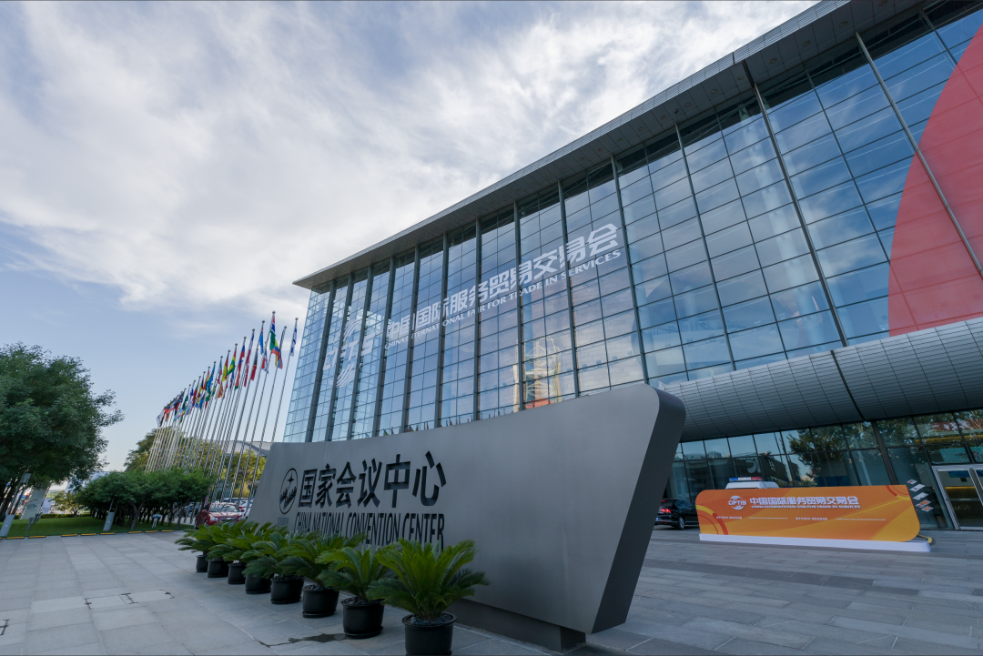 服贸会开幕在即北辰集团履职担当再升级