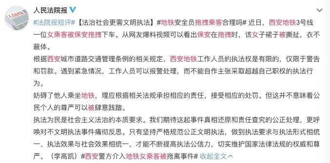 女孩妨碍地铁安全被暴力拖拽，是妈妈可以和女儿讨论的“开学第一课”休闲区蓝鸢梦想 - Www.slyday.coM