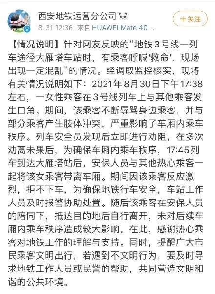 女孩妨碍地铁安全被暴力拖拽，是妈妈可以和女儿讨论的“开学第一课”休闲区蓝鸢梦想 - Www.slyday.coM