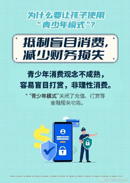 为解除游戏限制，初中生被骗10万休闲区蓝鸢梦想 - Www.slyday.coM