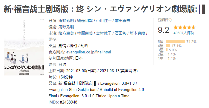 评分9 2 票房100亿 但我赞成他退圈 Eva 终 新浪新闻