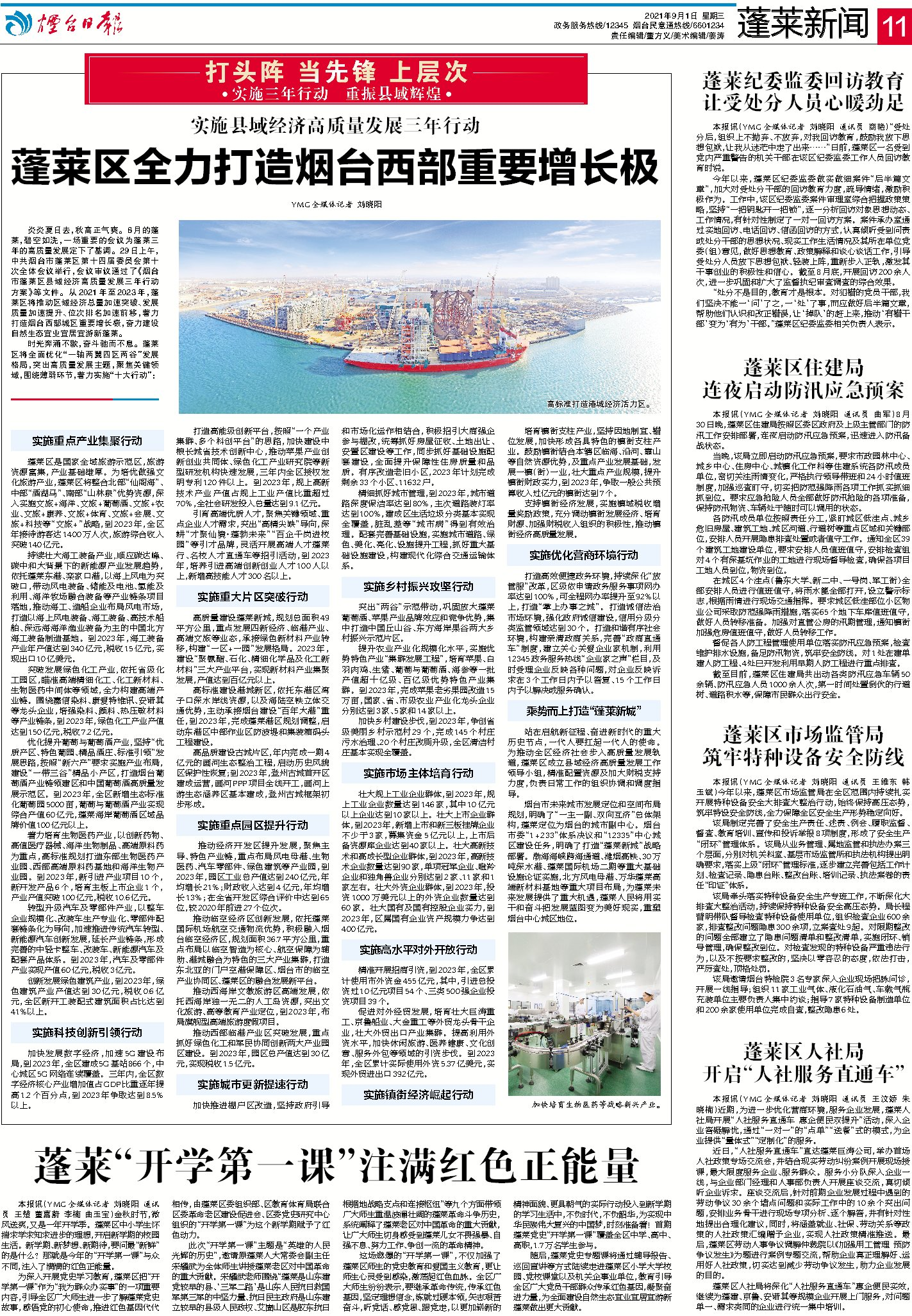 烟台各县区gdp_2020年烟台各区GDP排行榜烟台的GDP是多少