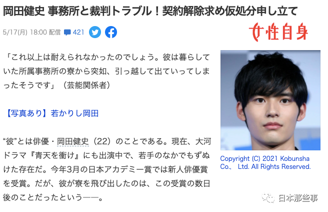 冈田健史为退出甘力上诉最终失败只得继续履约 冈田健史 甘力 新浪娱乐 新浪网