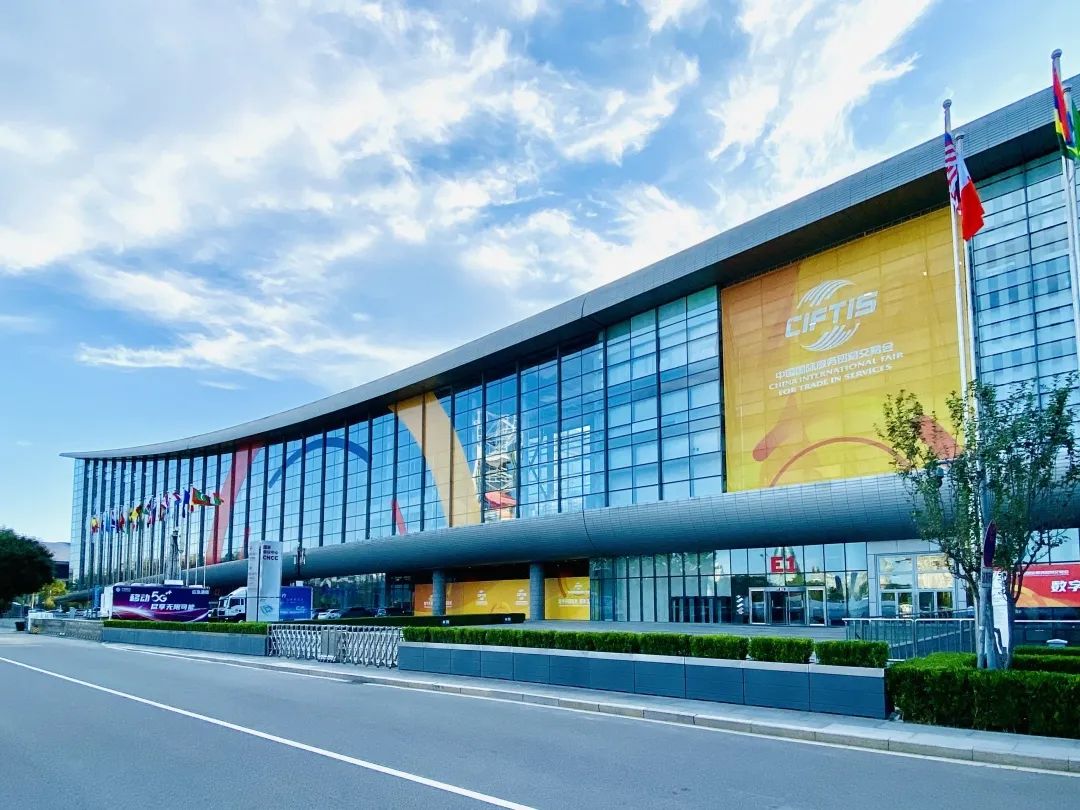 服贸会开幕在即北辰集团履职担当再升级