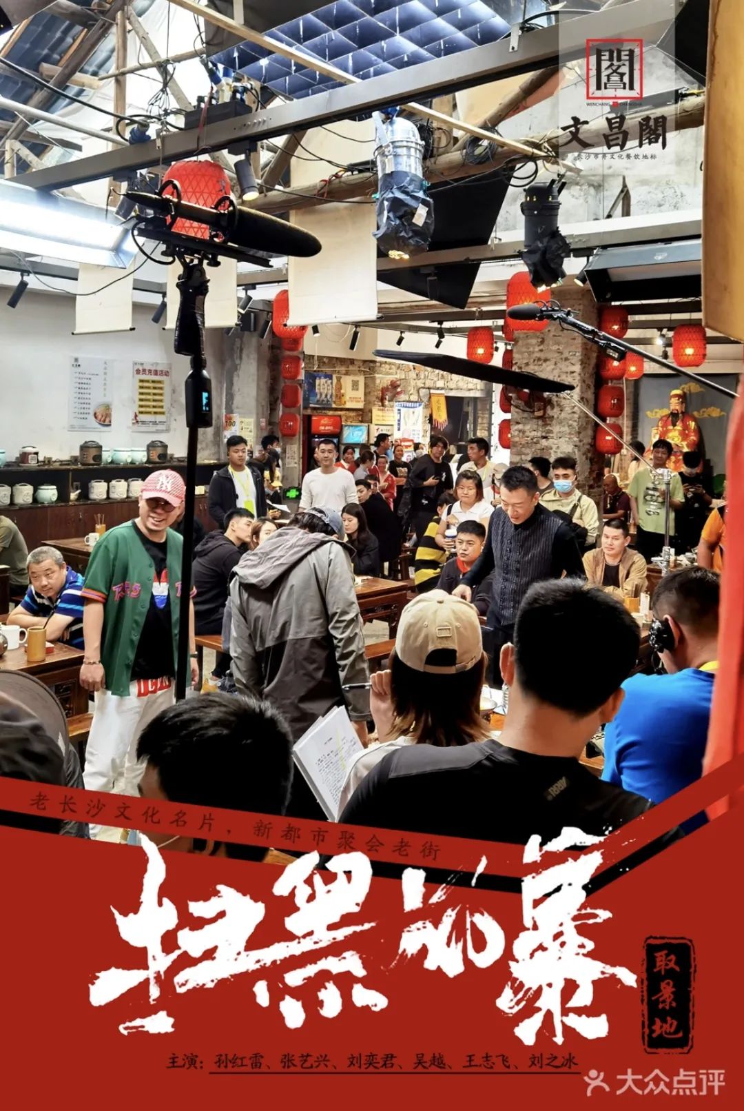 扫黑风暴的取景地原来在这里啊