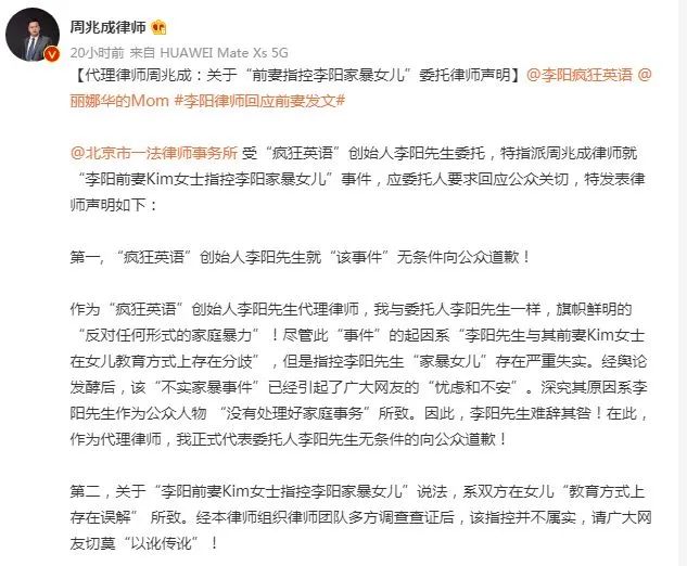 李阳又家暴 这次打女儿 疯狂英语还在 疯狂英语 新浪财经 新浪网