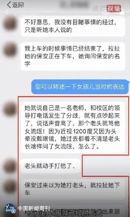 女孩妨碍地铁安全被暴力拖拽，是妈妈可以和女儿讨论的“开学第一课”休闲区蓝鸢梦想 - Www.slyday.coM
