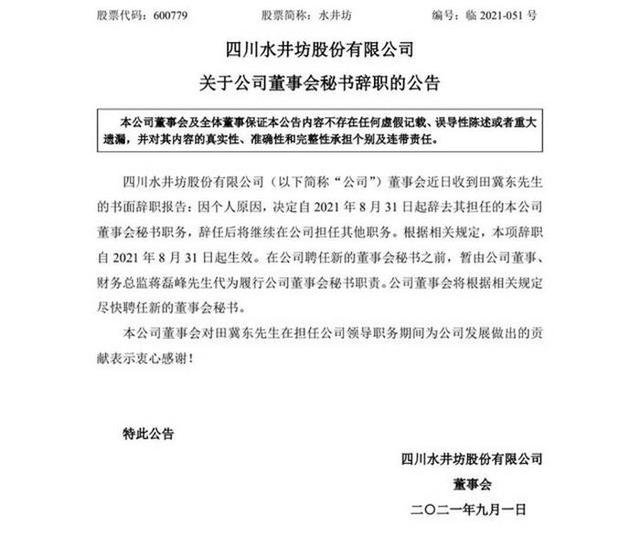 相关公告截图。图据上交所官网