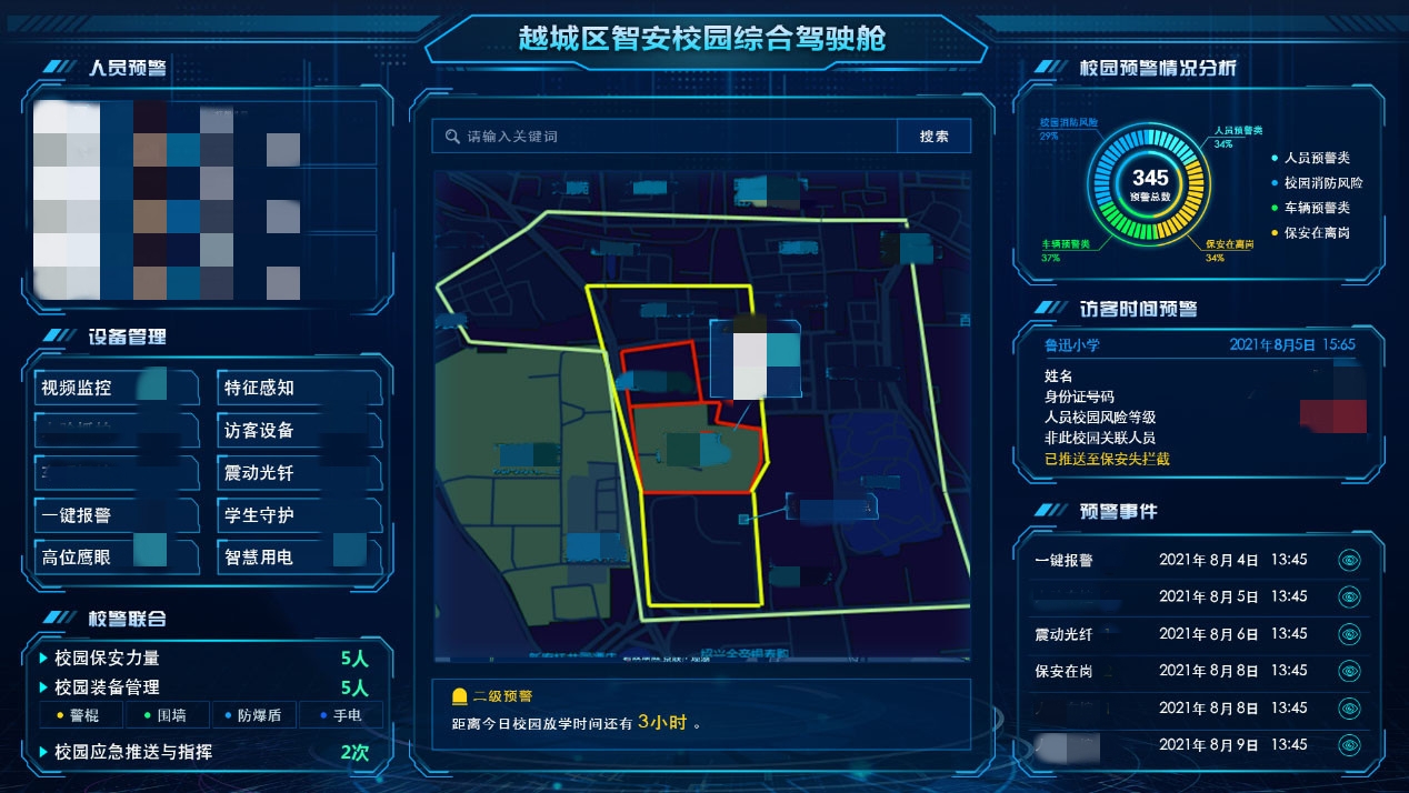 智慧之网守护花朵绍兴打造智安校园
