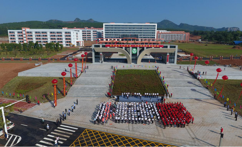 郴州永兴县第一中学新校区正式落成启用