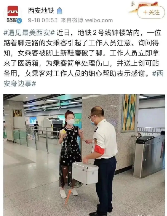 除了拖拽女乘客，西安地铁曾陷“摆拍作秀”、“偷工减料”等质疑休闲区蓝鸢梦想 - Www.slyday.coM