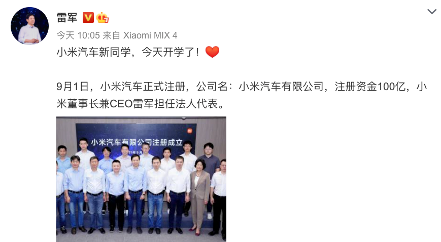 年轻人第1辆车来了！小米汽车正式注册 100亿元休闲区蓝鸢梦想 - Www.slyday.coM