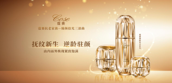 蔻赛屡遭质疑：产品功效虚假宣传 代理市场价格